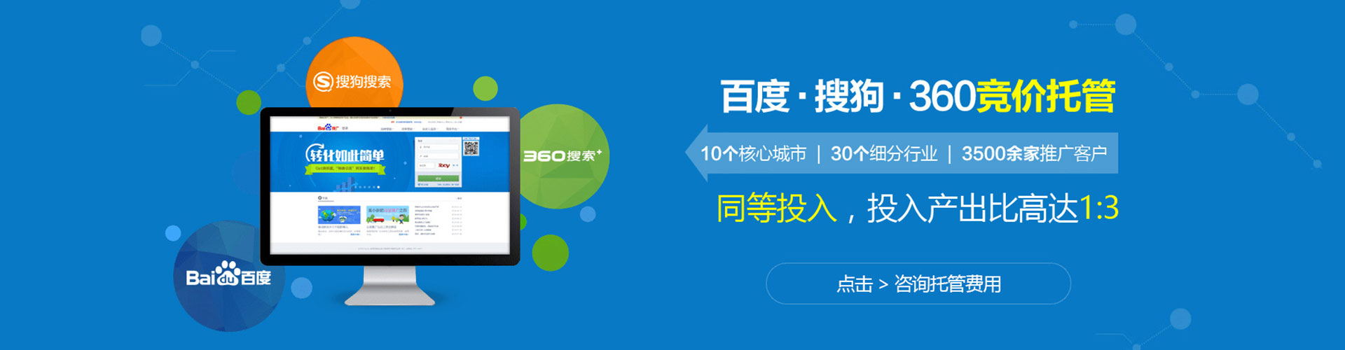 故城百度广告推广