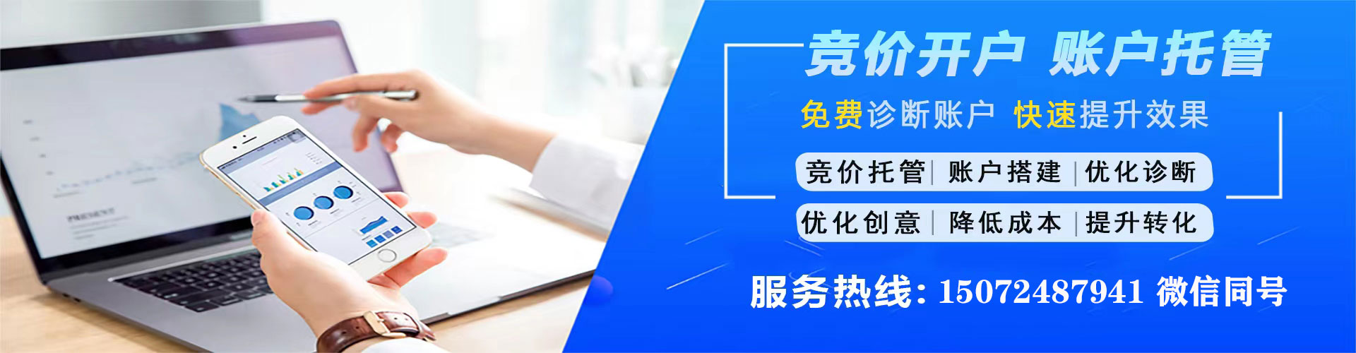 故城sem竞价员